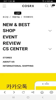 코스알엑스 - COSRX android App screenshot 1
